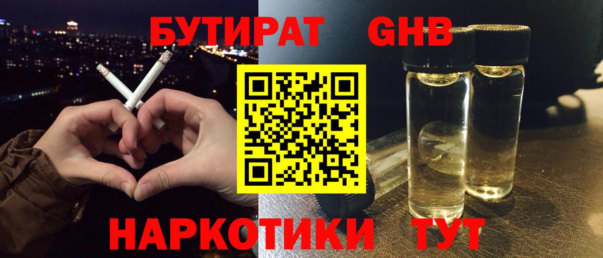 Бутират Butirat  Бутират  Сызрань  Вход с VPN 