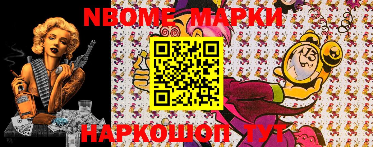 Сызрань  купить  цена  Марки NBOMe 1500мкг  Вход с VPN  Марки NBOMe 1500мкг 